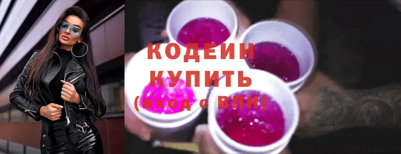 Кодеиновый сироп Lean Purple Drank  mega рабочий сайт  Ельня 